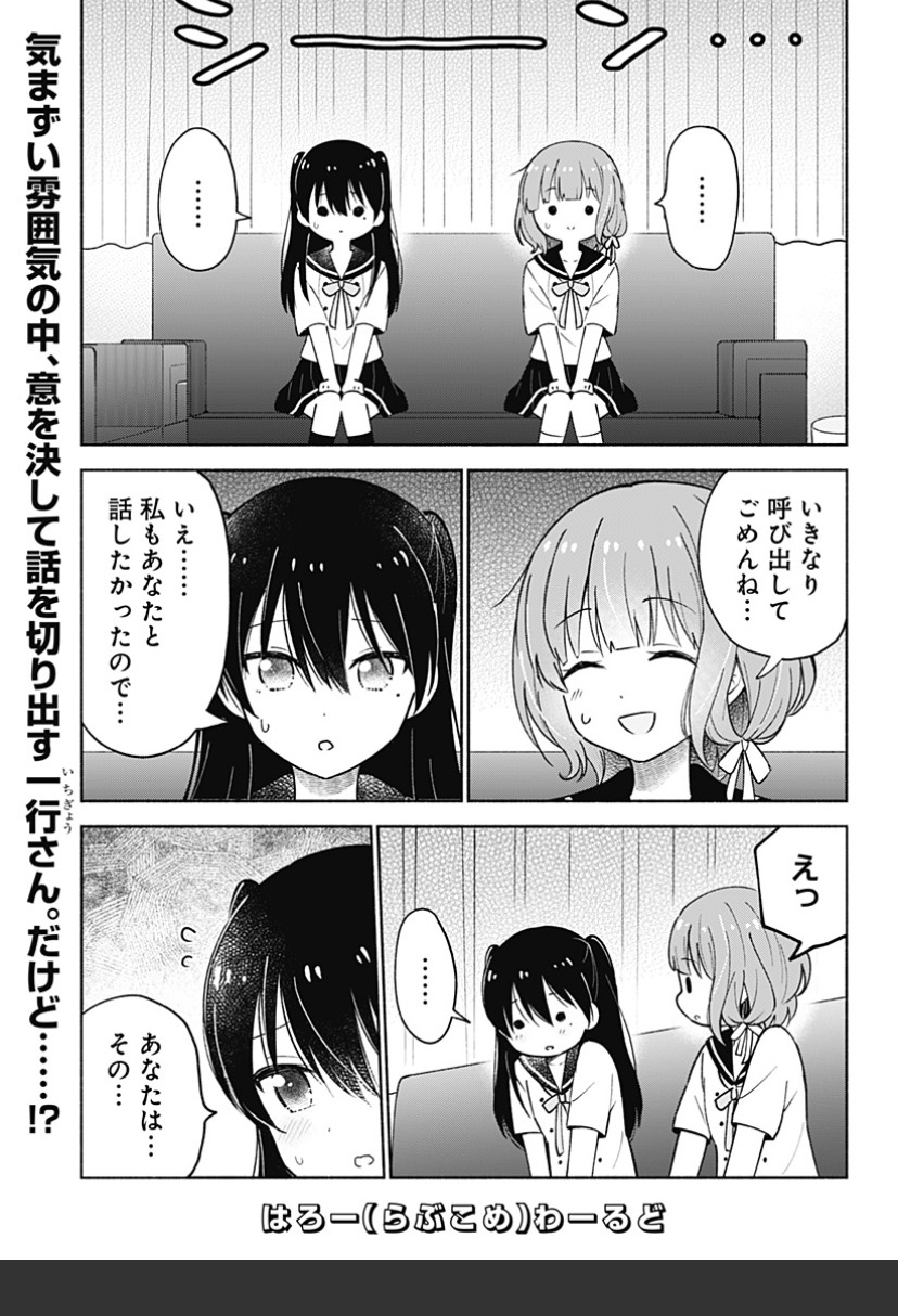 犬飼りっぽ（りぽ でぃ）🐕異世界のおチビちゃん3巻発売中 on X