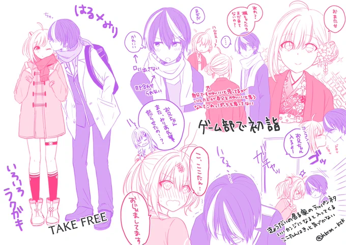 コミケで配った✝🌸ぺーパー
(誤字直しVer) 