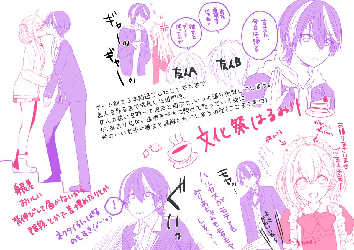 コミケで配った✝🌸ぺーパー
(誤字直しVer) 