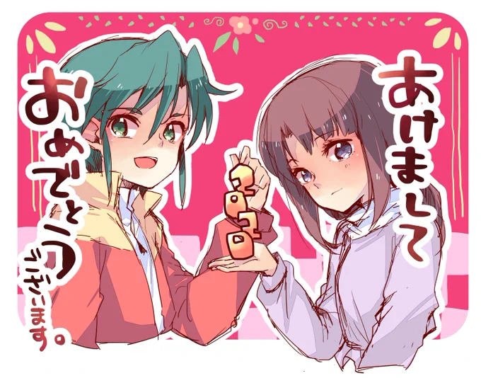 新年あけてました。 