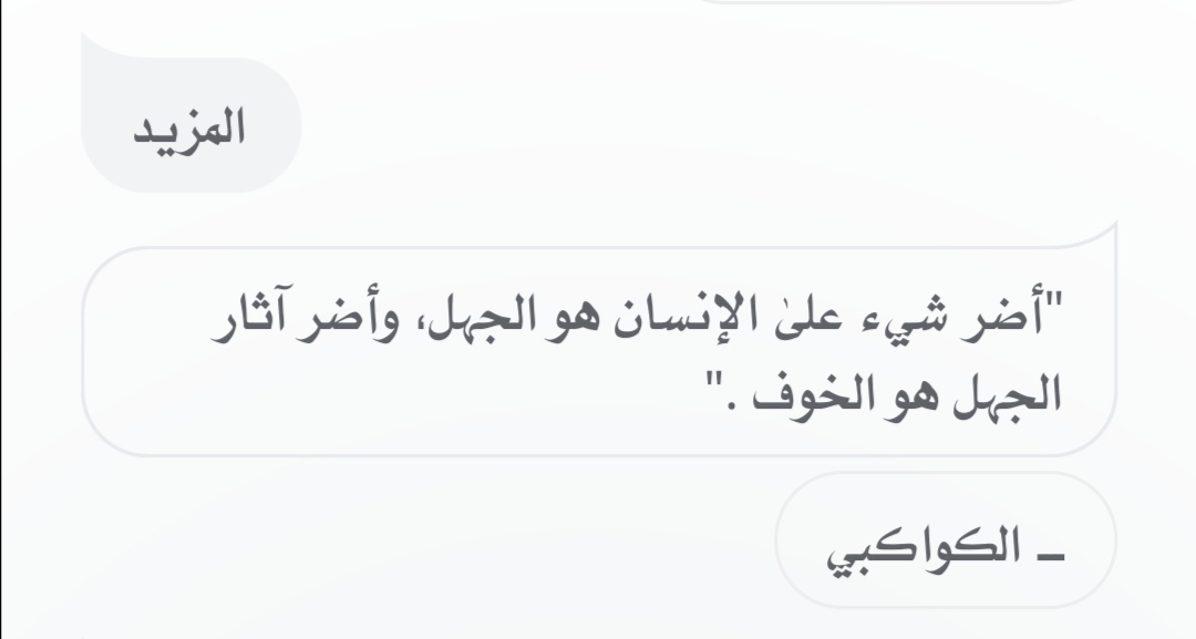 th_almutairi's tweet image. حكمة اليوم
برعاية مساعد google

#Google_Assistant