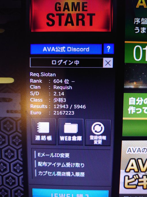 Ava情報ｂｏｔさん の最近のツイート 11 Whotwi グラフィカルtwitter分析