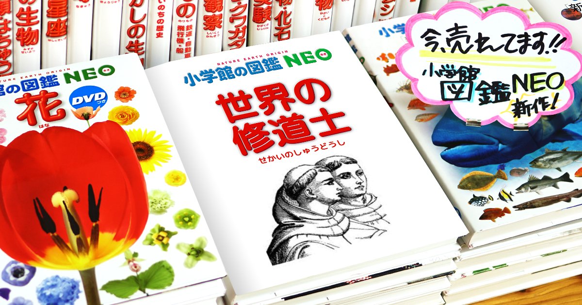 ネタでも何でもなくマジでお願いします。宗派や時代による僧衣のデザイン・材質の変化と違い、礼拝時や作業着・季節ごとの装いなどが詳しく知りたいんです。図鑑でほしいんです。自分は本気です。
#図鑑NEOメーカー