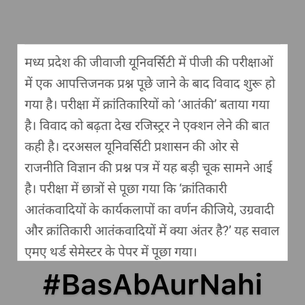 Sandeep29448159's tweet photo. #BasAbAurNahi https://t.co/60z7CHStSI