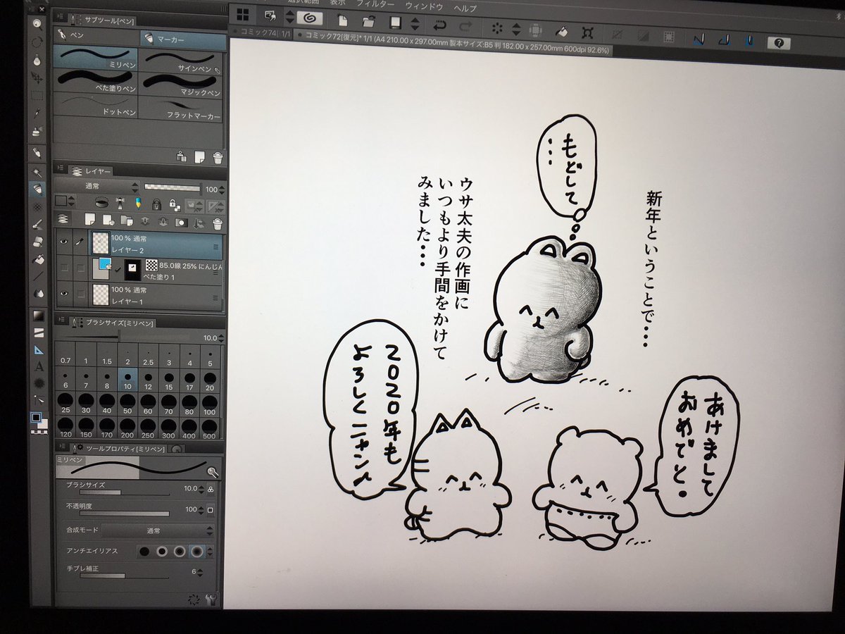 紙でやれ(激怒) 