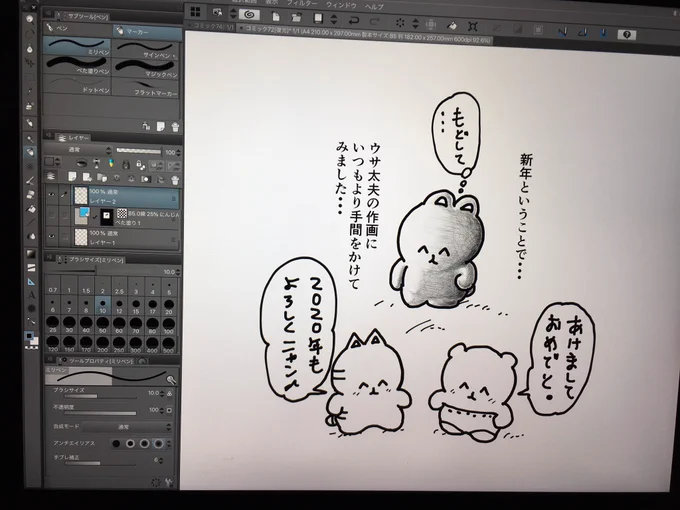 紙でやれ(激怒) 