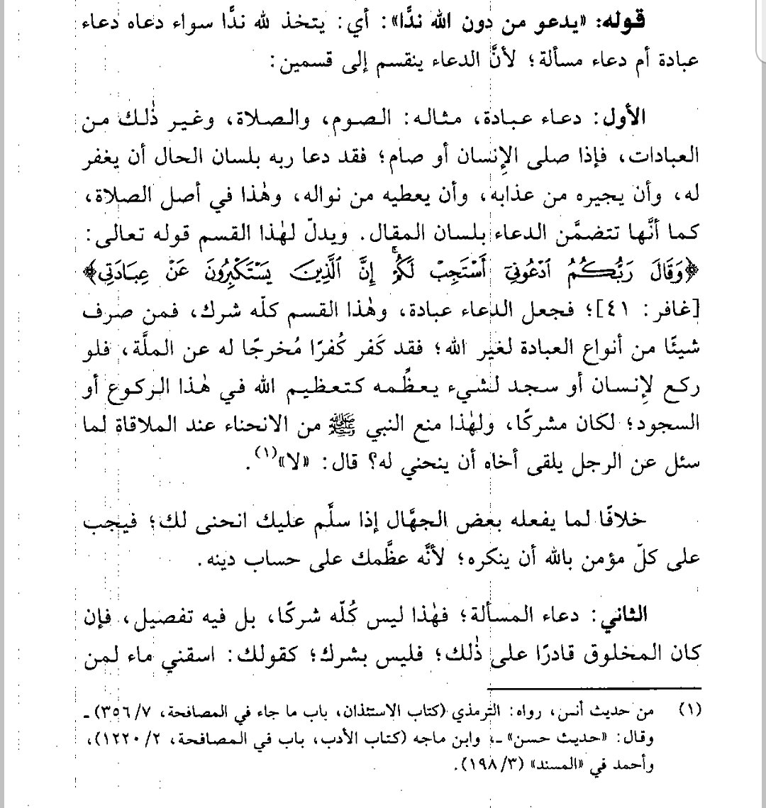 كلام في تفنيد بعض أسس دعوة الشيخ محمد بن عبد الوهاب النجدي ت١٢٠٦ مؤسس ما يُسمّى بالحركة الوهابية

سل...