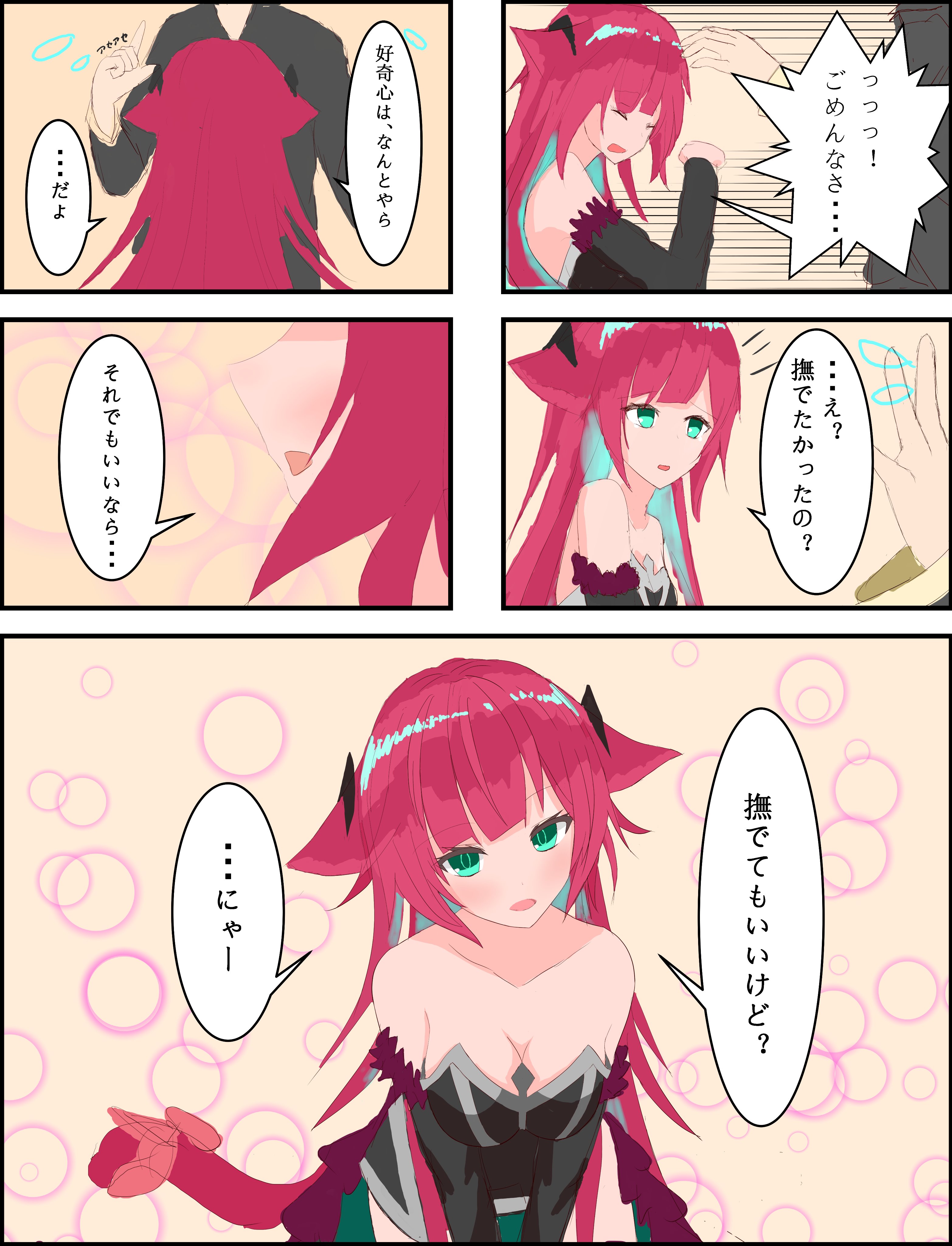 Rokomocoさんはtwitterを使っています ツヴァイのボイス エクストラ1 2 をイメージしてマンガっぽいのを描いてみました 衝動描きしたものなので かなり雑ですが タガタメ タガタメファンアート ツヴァイ T Co Cyqh4btzqd Twitter