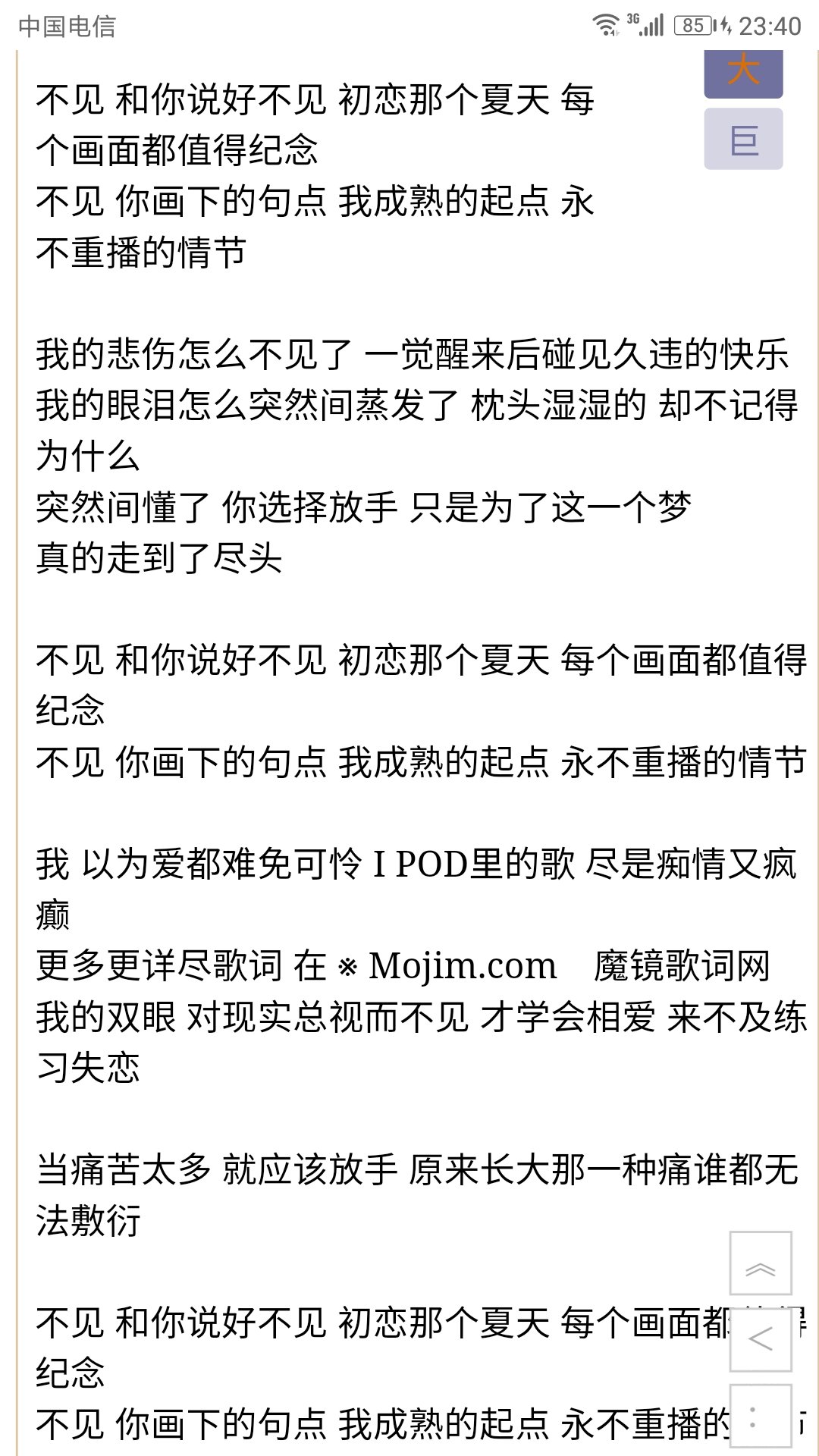 Young 这是我05年7月之后一直到06年这两年 其实一直延续了好几年 的生活习惯和内心小插曲 不过最奇怪的是 它竟然预测了我第二年会买苹果音乐播放器 T Co Oorbbvgqyu Twitter