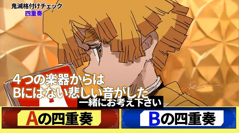 鬼滅の刃版格付け？！パロディが面白いと話題