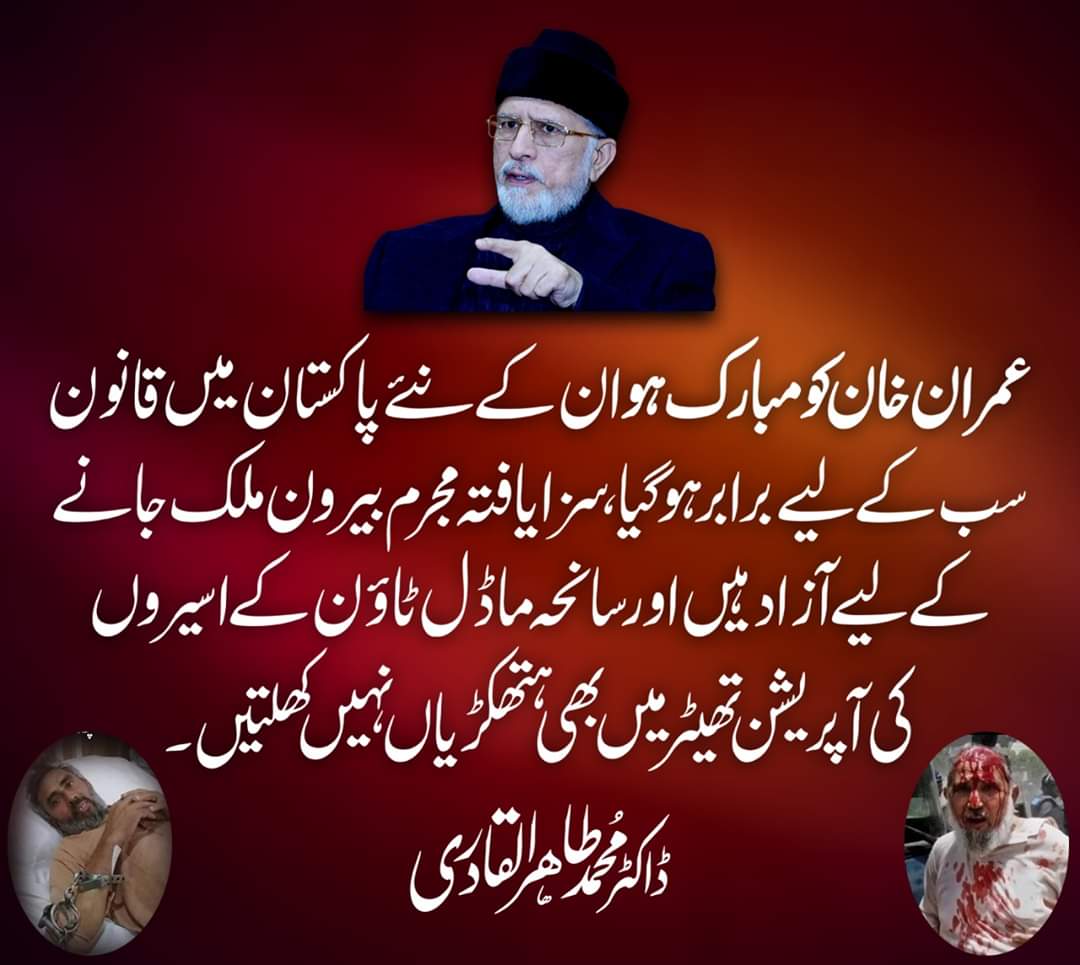 ImranKasra3's tweet photo. #JusticeForSultan https://t.co/4c36RHmnWc