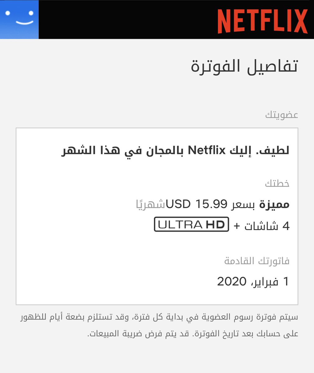 i_S3DJH's tweet photo. سحب على حسابين #نتفلكس Ultra HD
شروط المسابقة
1.متابعتي @i_S3DJH3 
2. متابعة @MeD8HHH   
3.رتويت للتغريدة
Contest On 2 Account Netflix Ultra HD
Conditions
1. @i_S3DJH3 Follow me
2. @MeD8HHH   Follow
3.Rtweets

السحب بعد 24 ساعه من الان !!
Withdrawing 24 hours from now !! https://t.co/UjAqiJBgY4