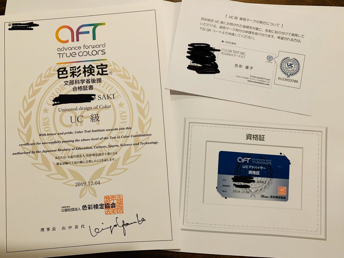 goldbox_s's tweet photo. 色彩検定の証書が届いてたー！ https://t.co/baZVymKizZ