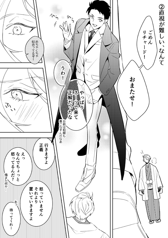 例のエトラ初詣①&② n番煎じだと思うけど描きたかった! 満足 
