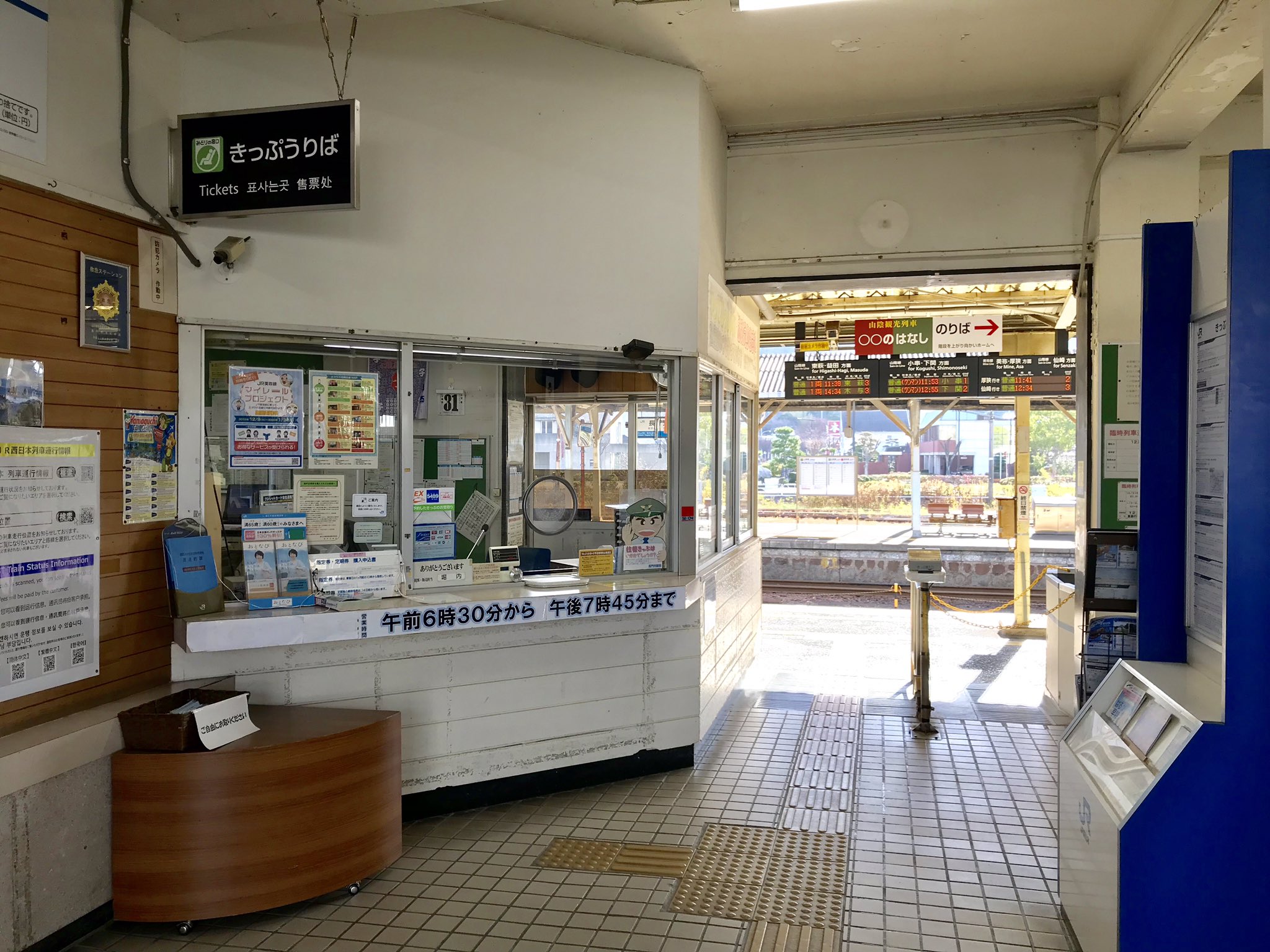 猫フライ ねこふらい On Twitter 長門市駅ではマルス入場券も購入し 入鋏印を押してもらった 次の目的地は 山陰本線で唯一の支線にある仙崎駅だが 列車の本数が非常に少ないので歩いて向かうことに なお 仙崎駅までけっこうな頻度でバスも走っている模様
