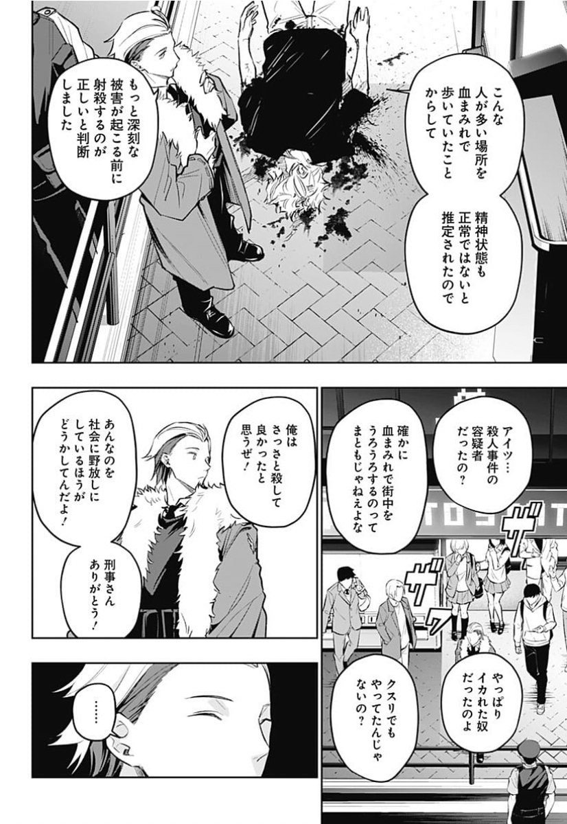 恋獄の都市
第20話「天国の怪物」更新しました。よろしくお願いします!

https://t.co/YZ1VliMwpu 