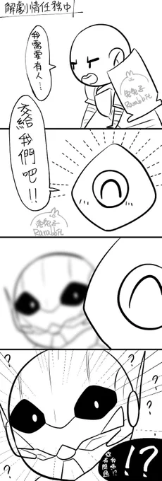 #Destiny2 
守護者有點可憐 