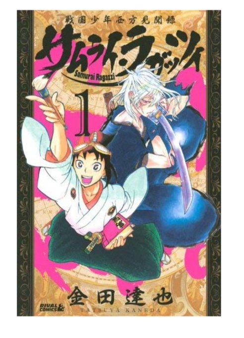 オノ タケオ 飛将伝 巻発売中 さん と Kanedatatsuya のやりとり 1 Whotwi グラフィカルtwitter分析