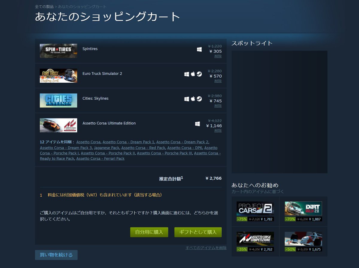 revanmiitomo's tweet photo. Steamのセールでゲームをいくつか購入。積みゲーライブラリが充実してきた😊 https://t.co/0pz6qTdYeq
