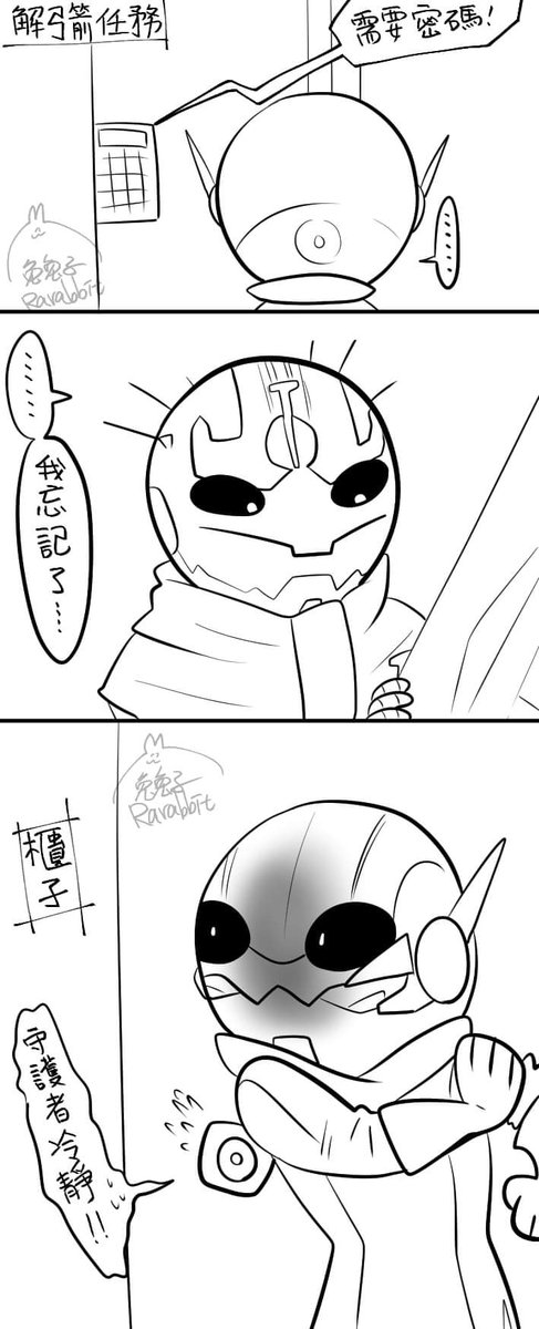 #Destiny2 
守護者有點可憐 