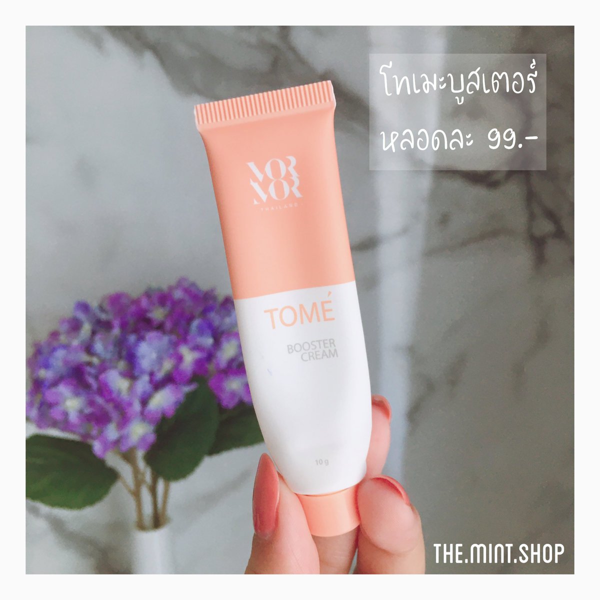 มันม่วง49 | โทเมะ99 • หน้าใส ลดสิว • tweet media