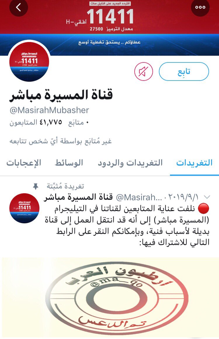 علشان ثاني مزه تتأدب اذا ذكرت #السعوديه وماتسميها دولة #العدوان يالله #شقلب 
#السعوديه_خط_احمر 
#ارطبون_العرب 🇸🇦