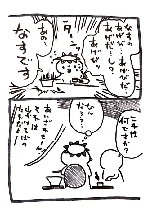 蕎麦屋日記 