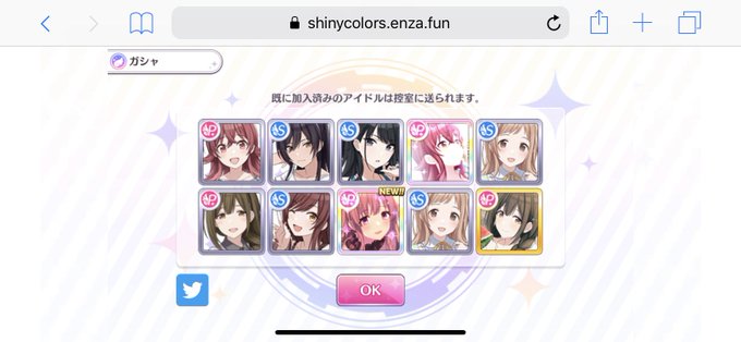 シャニマス無料10連のtwitterイラスト検索結果 シャニマス無料10連のtwitterイラスト検索結果