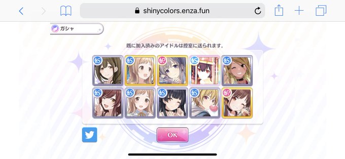 シャニマス無料10連のtwitterイラスト検索結果 シャニマス無料10連のtwitterイラスト検索結果