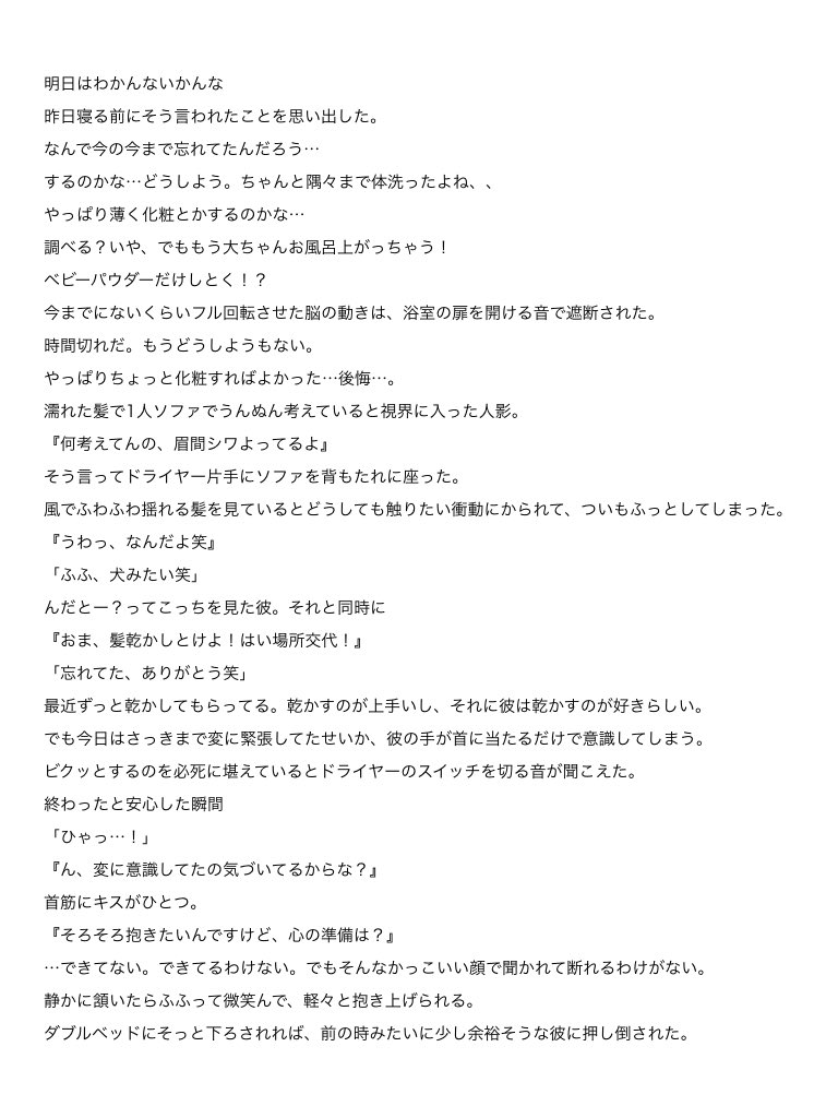 The Best 鬼滅の刃 夢小説 短編 The Best 鬼滅の刃 夢小説 短編