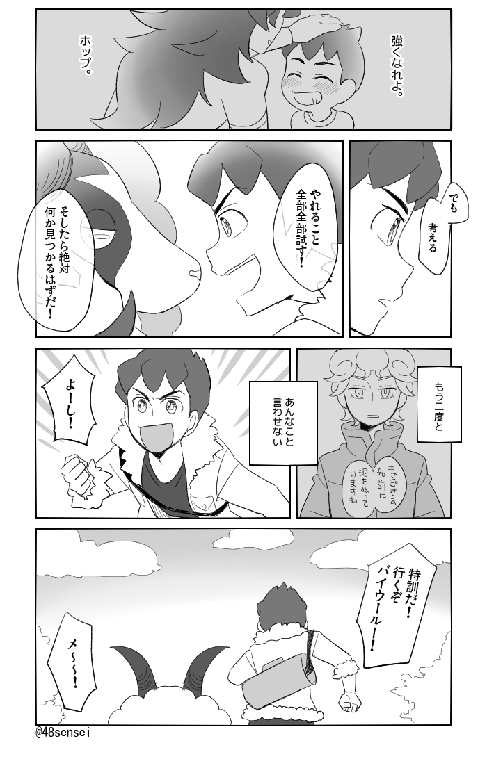 【pkmn】「ダンデの弟」ではなく「チャンピオンの弟」であることの重さを初めて知るホップ、尊い 