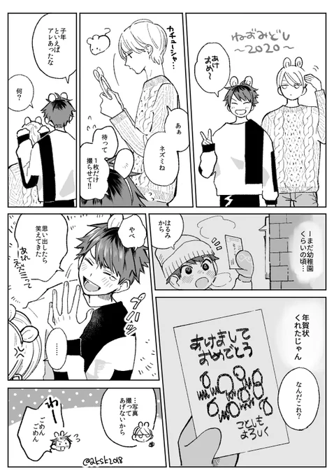 あけおめ春茜 #顔面いいなりBL 