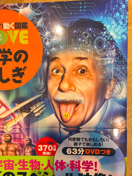 子供の本にいたずらしてあきれられたけど、お母さん反省はしていません 