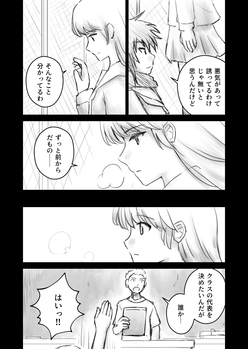 choice 5

#漫画 #創作漫画 #創作 #オリジナル #オリジナル漫画 