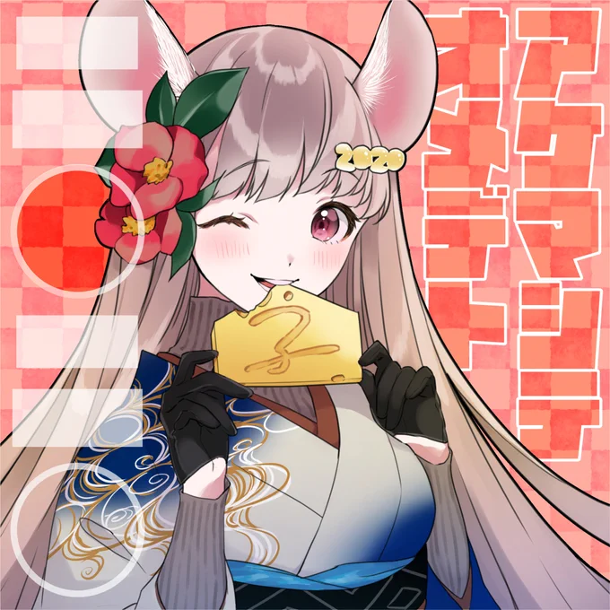 ?HAPPY NEW YEAR?

のんたんとともに歩みつつ、新しいことにも取り組みたいと思っています。去年以上に頑張るよ?
不束者ではございますが本年もよろしくお願いします!

年末ツイートへの嬉しいコメントの数々、ありがとうございました?
いいねをもって返信とさせていただくことをご容赦ください。 