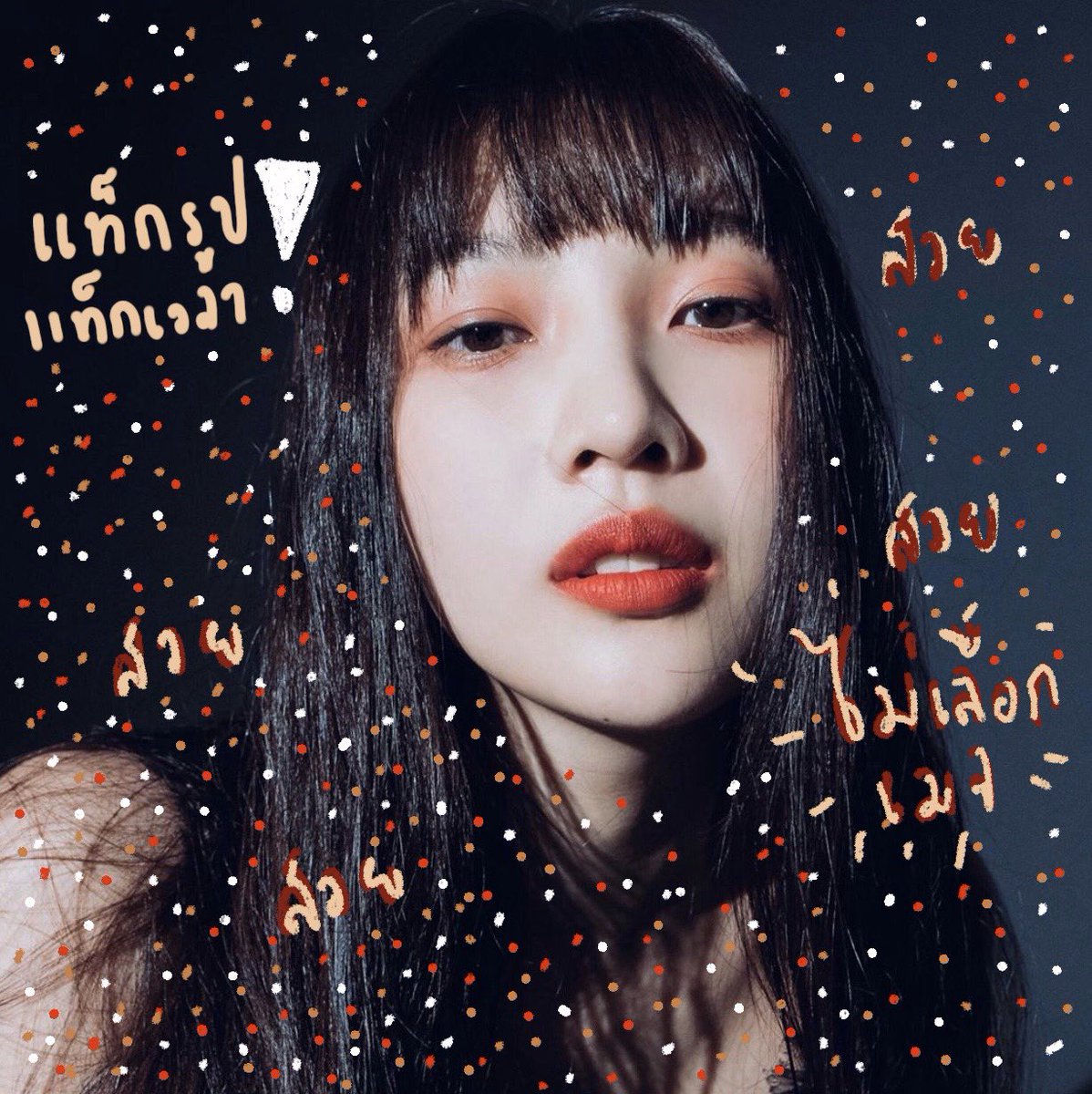 — 𝑃𝑠𝑦𝑐ℎ𝑜 ♫

สวัสดีเจ้า เค้าชื่อ 'สุนีย์' อ่านว่า สุ-นี เมจ จอย วง Red Velvet เมดอิน 1996 วันนี้จะมาทำการ ♕ แลกฟอล + ตามทัก ♕ รีไว้เลยเค้าจะไปสาน 3000 กับทุกคนเลย มาคุยกันนะคะ   ♥ 

❥ ยพท. rt ตามทัก ครับ/ค่ะ