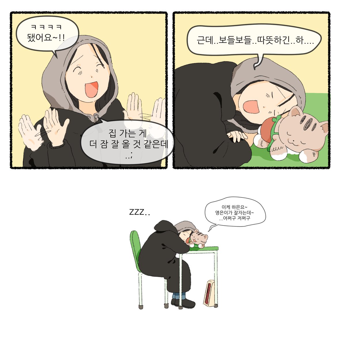 고양이 수면제..? 다들 좋은 밤 되세요.