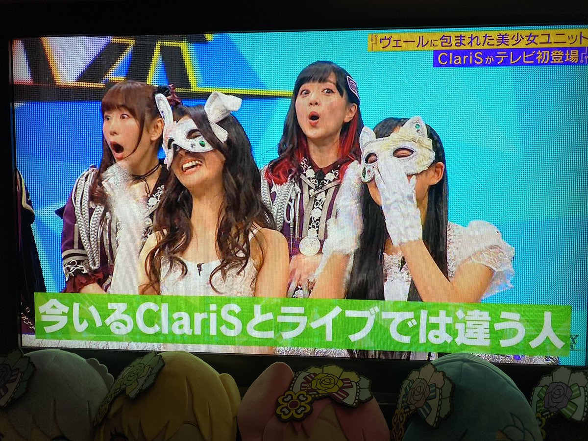 正体を隠したアニソン歌手 Clarisが地上波tvに初登場して まどマギ Opを披露 映ってる 脳がバグってる などファン騒然 超次元音楽祭 Togetter