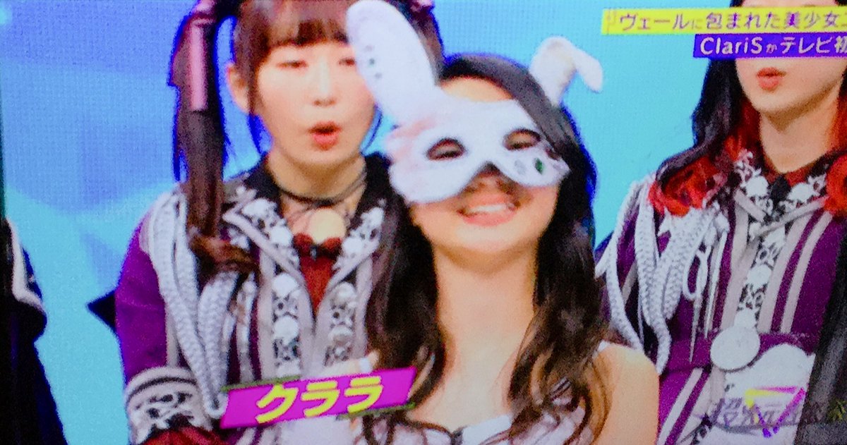 正体を隠したアニソン歌手 Clarisが地上波tvに初登場して まどマギ Opを披露 映ってる 脳がバグってる などファン騒然 超次元音楽祭 Togetter