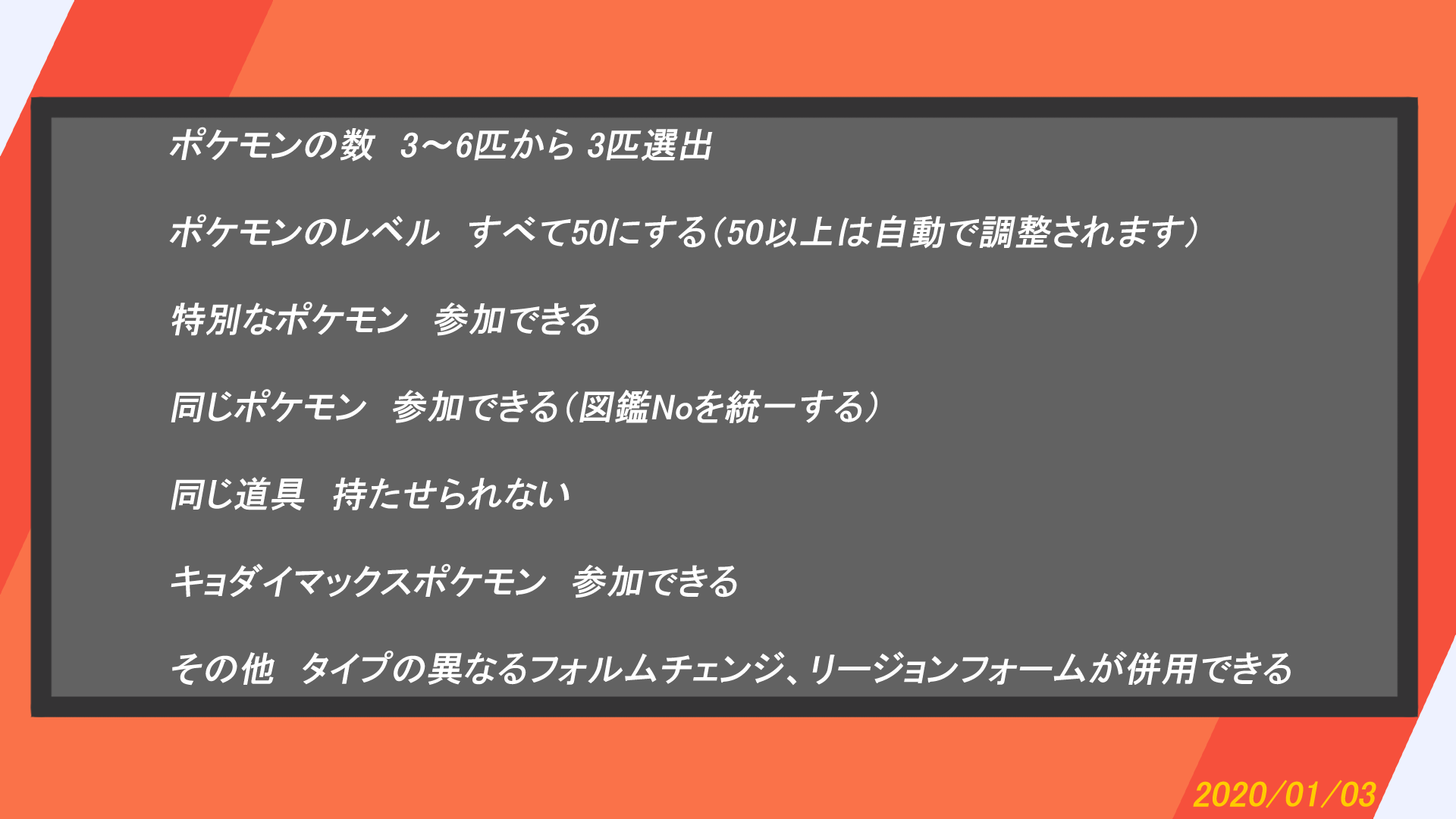 リピボ級 ポケモン統一パで対戦を行うリピートボール級を作成しました Yy通信での対戦のパスワードは 0108 です 同じ図鑑noで固めたパーティでバトルしよう リピートボール級 種族統一 Twitter
