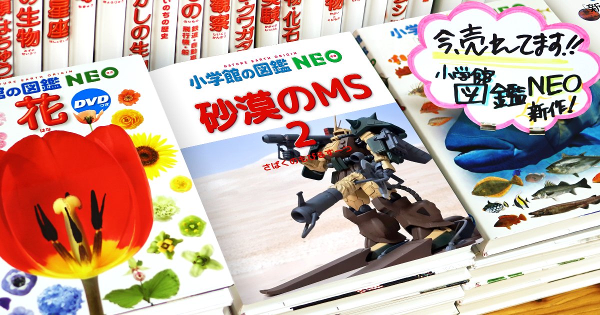 あっちゃん スギモト中尉 1年戦争後のザクのms図鑑 T Co Zhnzvsjyb9 Twitter あっちゃん スギモト中尉 1年戦争後のザクのms図鑑 T Co Zhnzvsjyb9 Twitter