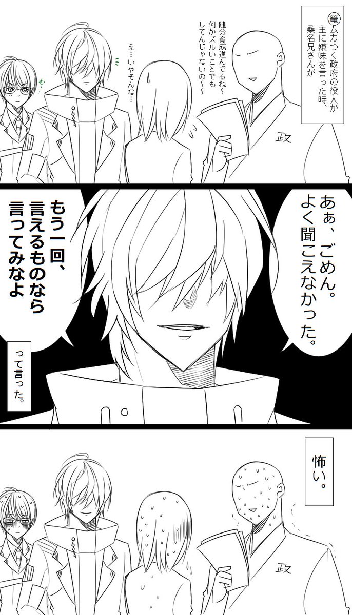 本当に小判が無いれあだ Tsuhashi4 さんの漫画 54作目 ツイコミ 仮