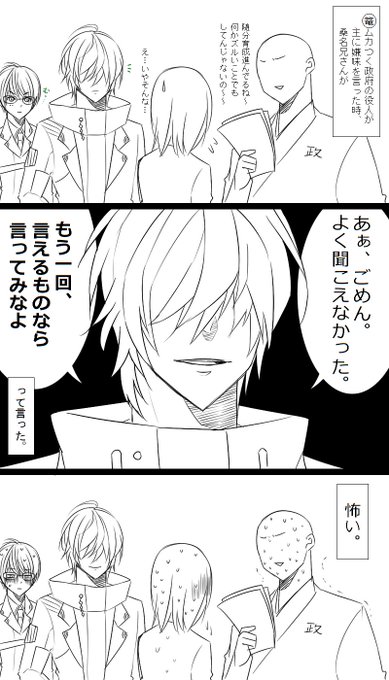 れあだ Tsuhashi4 さんのマンガ一覧 いいね順 ツイコミ 仮
