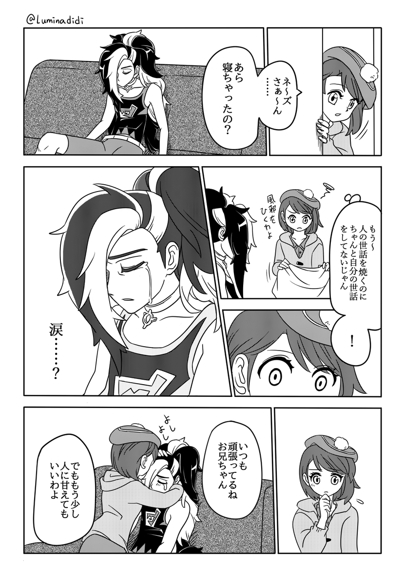 Lumina Didi ルミナ 多忙 Ar Twitter ユウリちゃんの母性 ネズ ユウリ ネズユウ ポケモン剣盾 Lumina Didi ルミナ 多忙 Ar Twitter ユウリちゃんの母性 ネズ ユウリ ネズユウ ポケモン剣盾