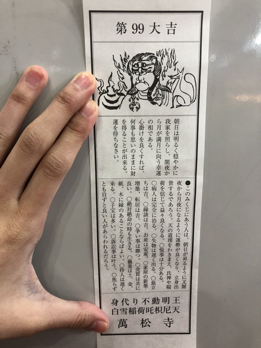 菊地留以 Auf Twitter そんでね おみくじリベンジ 昨年は凶で散々だった 今年はなんとッ 大吉 めちゃくちゃ良いこと書かれてて満開の笑顔です 是非 昨年の凶みくじと合わせてご覧ください 文章のテンプレートは同じだから違いが分かりやすくて