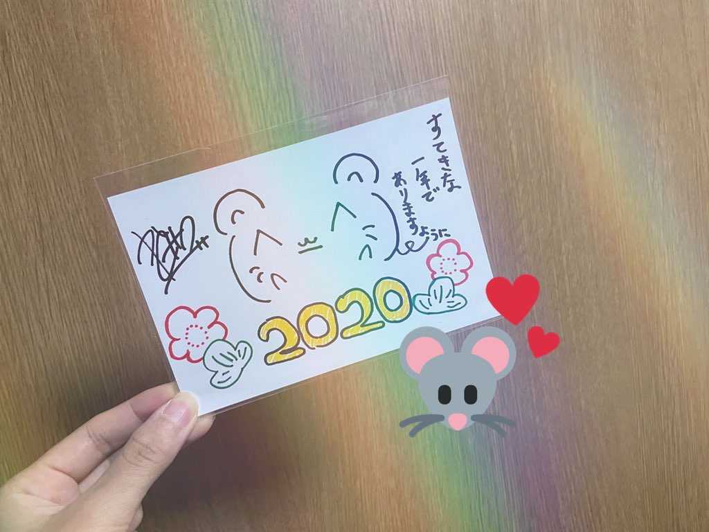 ____xx52's tweet photo. 2020年🐭💞 https://t.co/0uSkoI9WH6