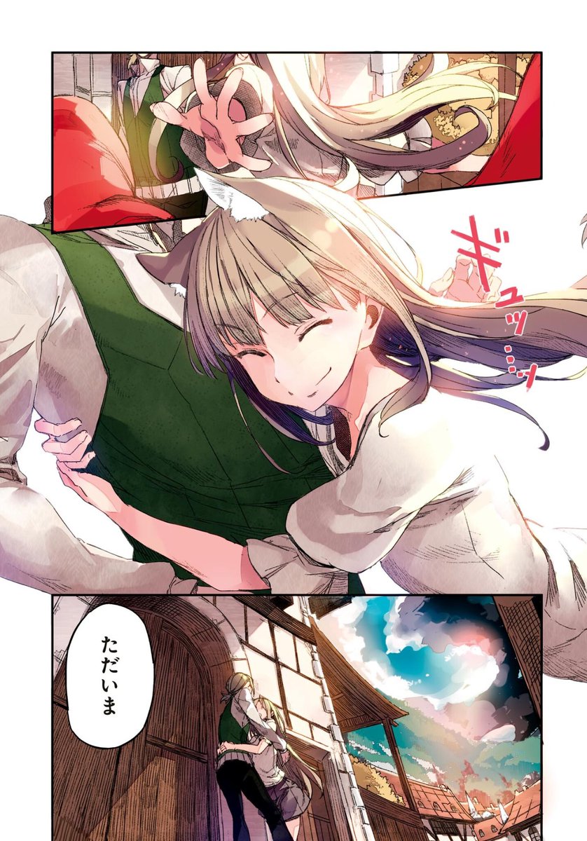 Zerods On Twitter Wolf Parchment New Theory Spice Wolf Manga Vol 1