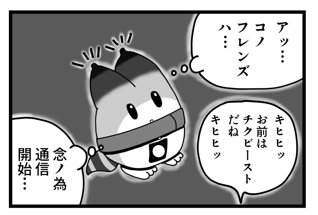 ラッキービーストトートバッグのイメージ図

現物の地の色はもうちょっと白いのかな?

2枚目の画像が元絵 