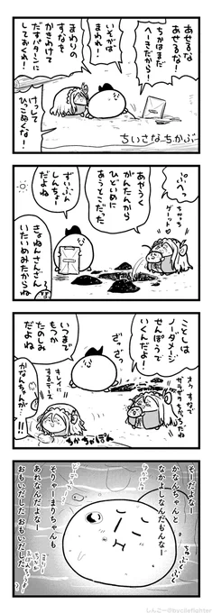 ほったあなをうめるまちゅうら 