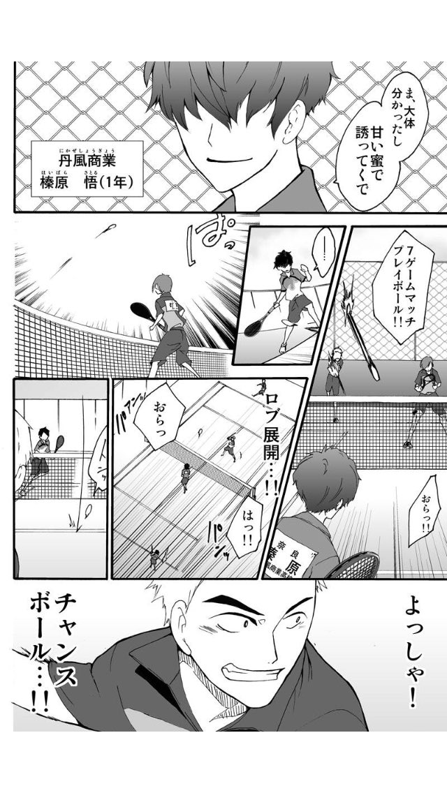 【漫画更新のお知らせ!】
月一更新ソフトテニスWEB漫画「顧問など!」60話公開したのでお知らせです

LINEマンガ
https://t.co/HS4hrB494X

ジャンプルーキー
https://t.co/oRMqEh1q0D

Pixiv
 